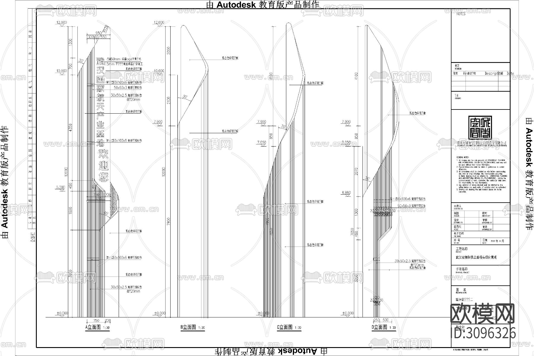 精神堡垒 入口景观 标识牌cad施工图下载（渲染图2）
