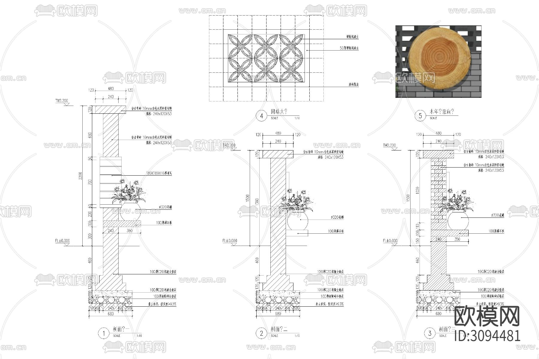 矮墙景墙围墙美丽乡村中式农村青砖做法cad大样图下载（渲染图6）