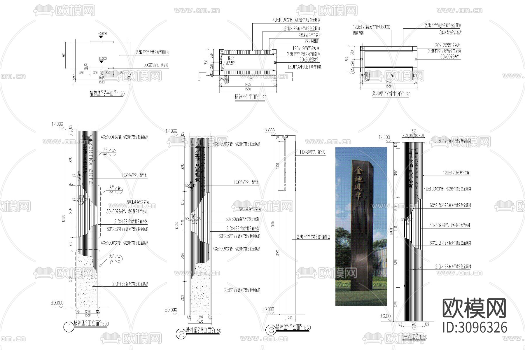 精神堡垒 入口景观 标识牌cad施工图下载（渲染图4）