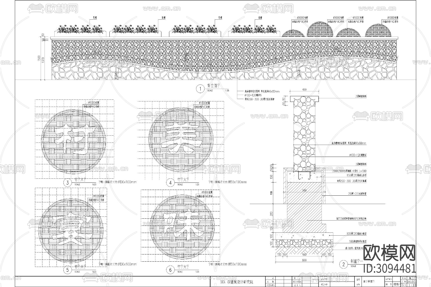 矮墙景墙围墙美丽乡村中式农村青砖做法cad大样图下载（渲染图7）