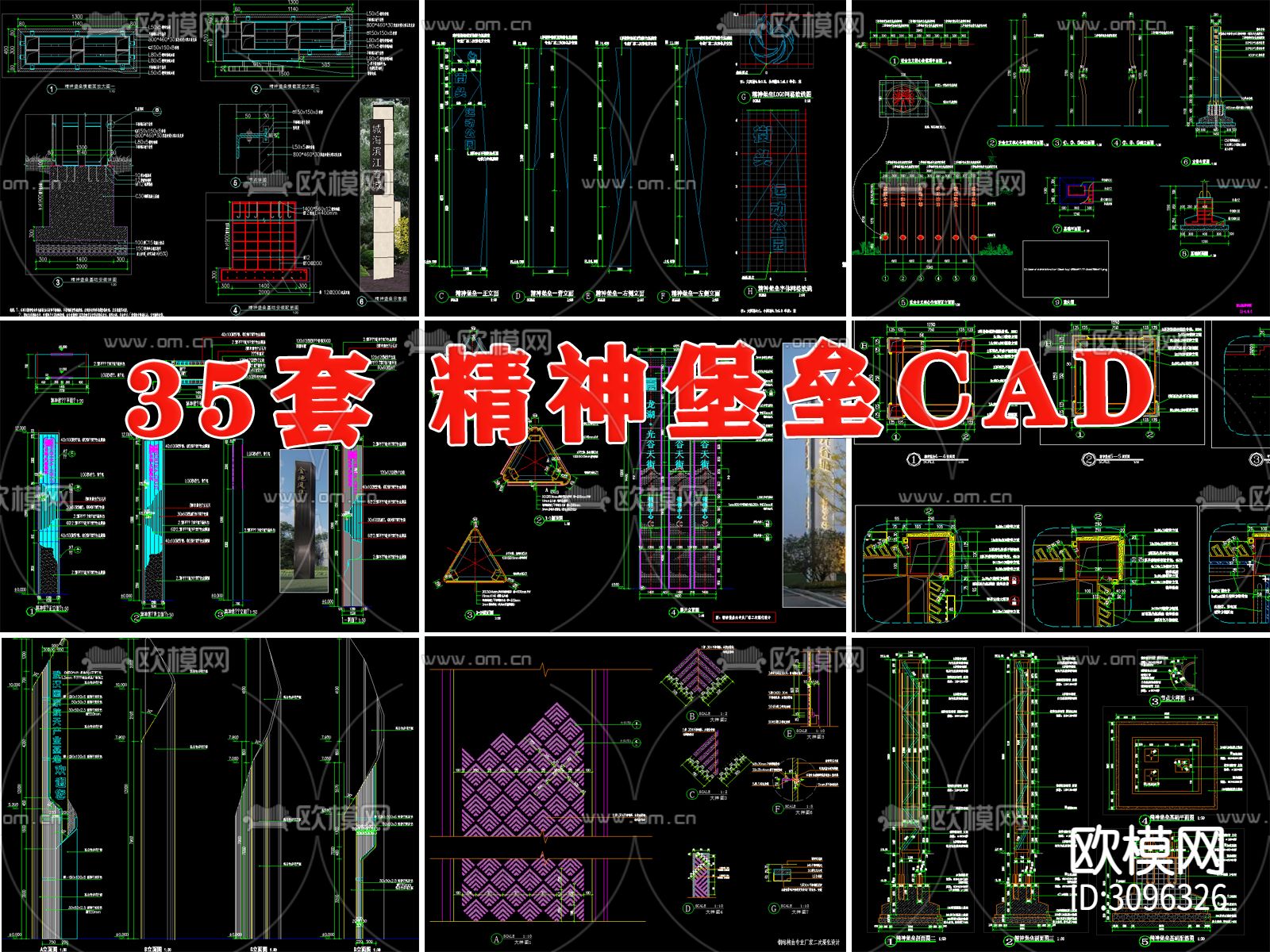 精神堡垒 入口景观 标识牌cad施工图下载（渲染图1）