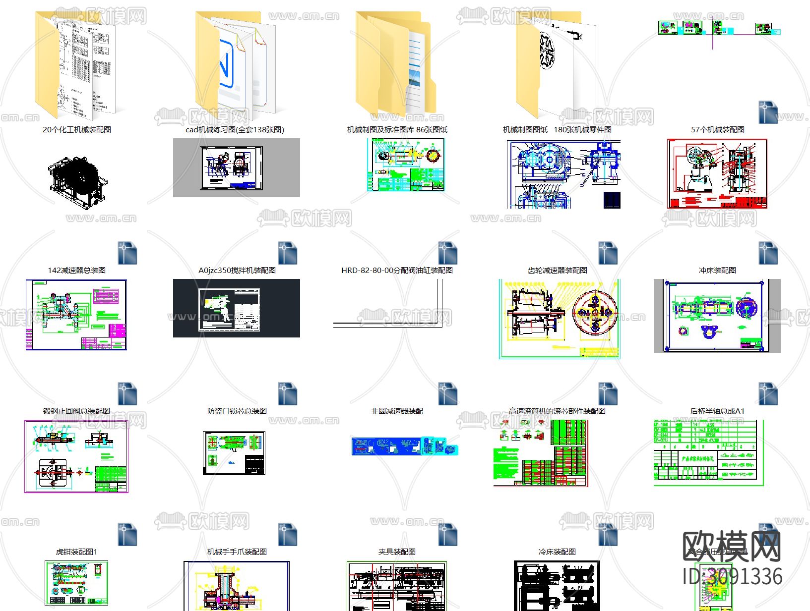 500套机械装配图CAD图纸下载（渲染图5）