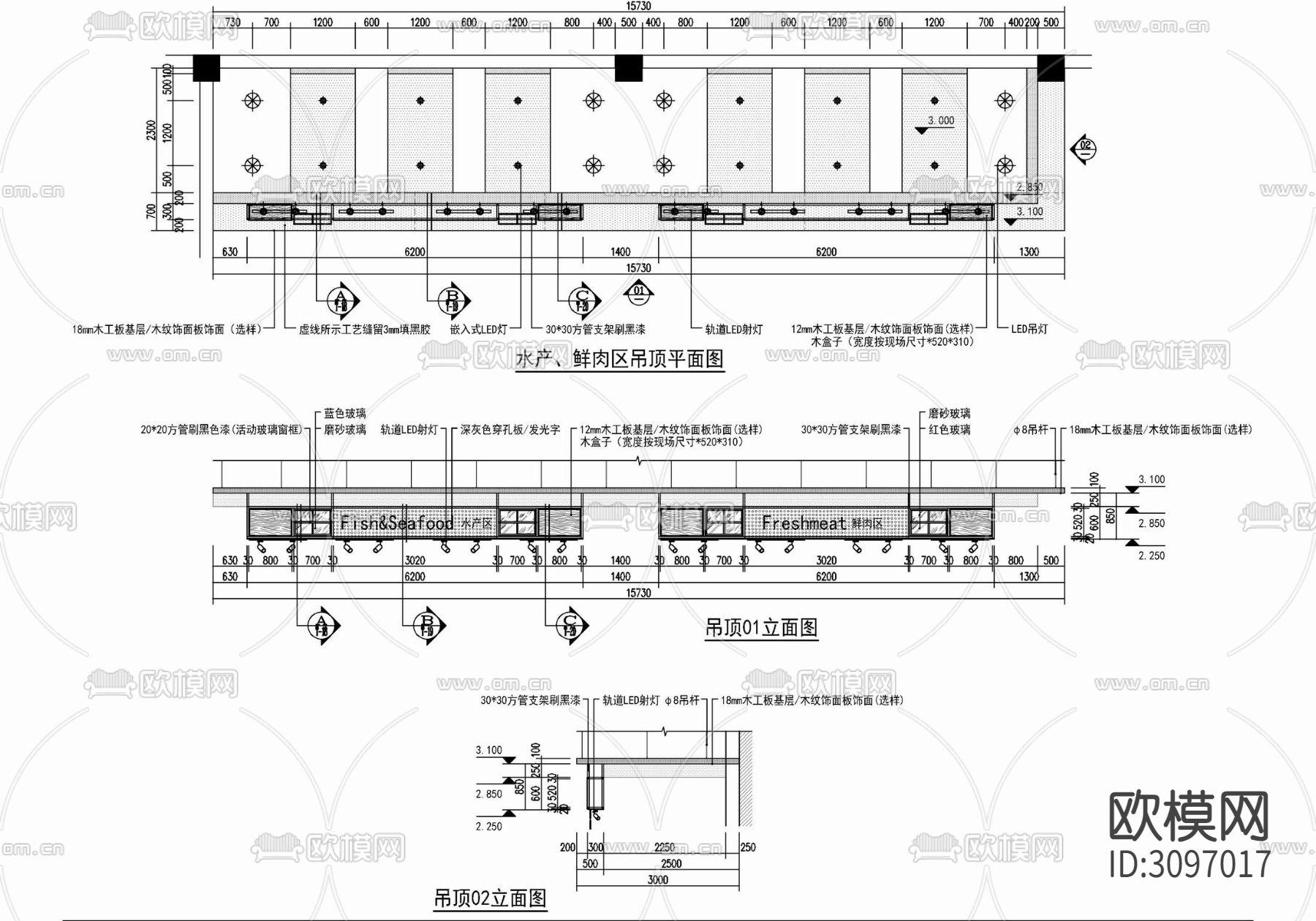 超市各类造型吊顶施工详图 异形吊顶 圆形吊顶 弧形吊顶 轨道cad大样图下载（渲染图7）