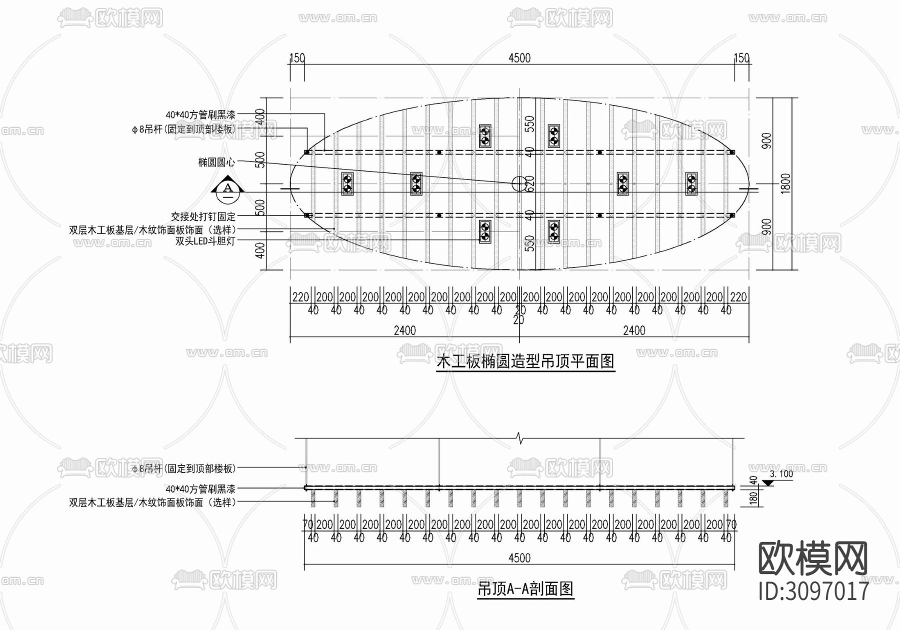 超市各类造型吊顶施工详图 异形吊顶 圆形吊顶 弧形吊顶 轨道cad大样图下载（渲染图3）