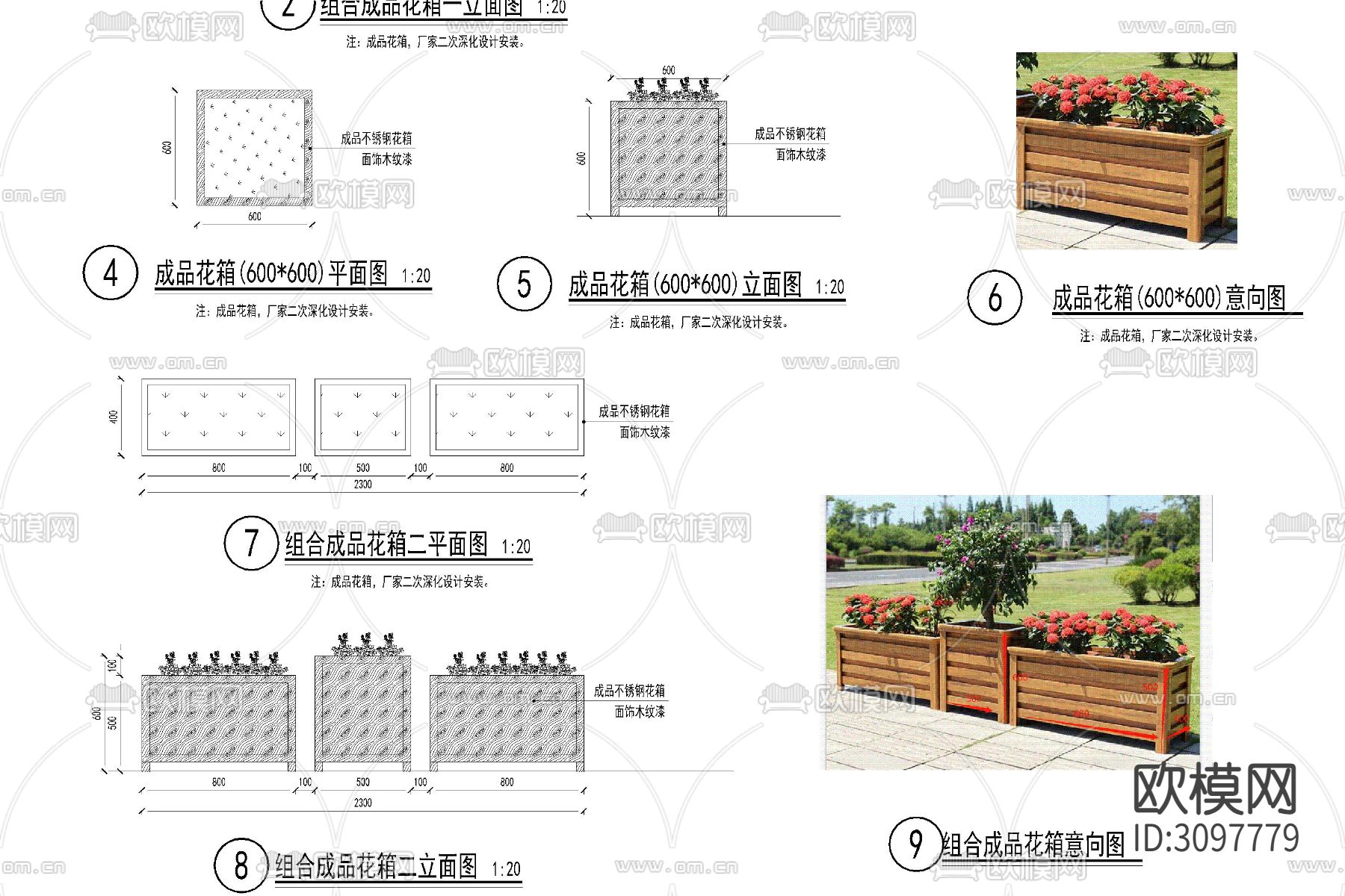 景观花箱防腐木花池商业街道外摆花坛移动式cad大样图下载（渲染图7）