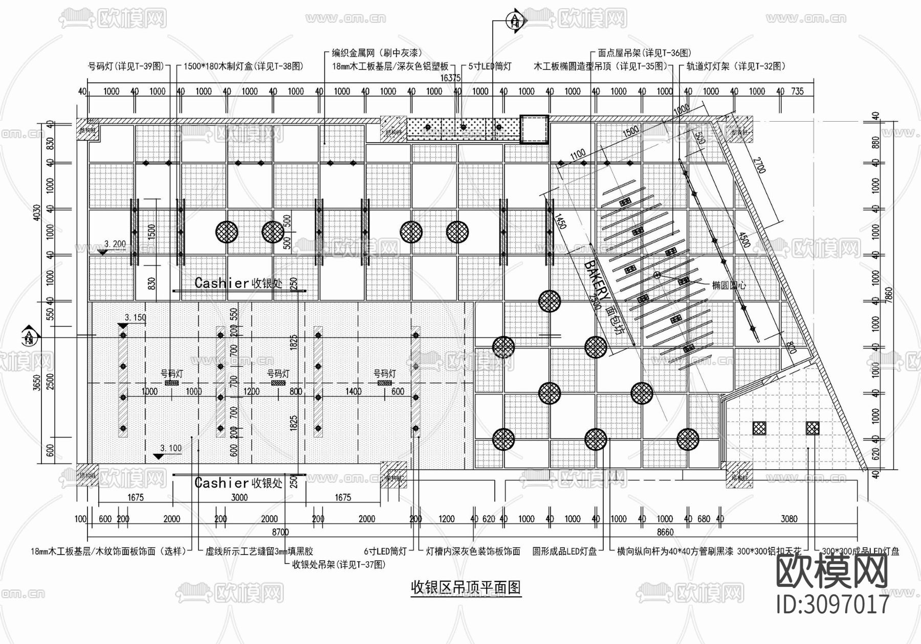 超市各类造型吊顶施工详图 异形吊顶 圆形吊顶 弧形吊顶 轨道cad大样图下载（渲染图10）
