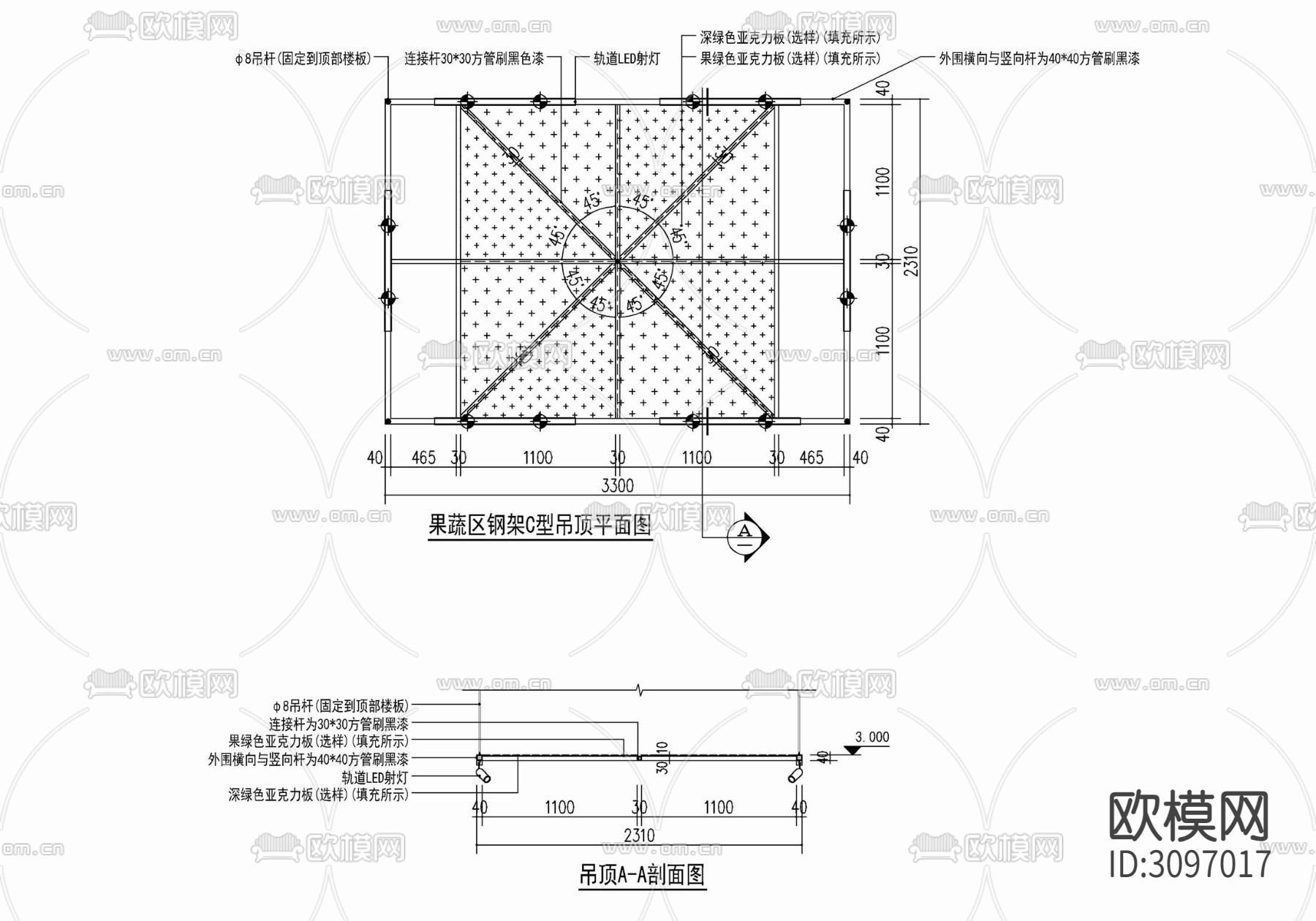 超市各类造型吊顶施工详图 异形吊顶 圆形吊顶 弧形吊顶 轨道cad大样图下载（渲染图9）