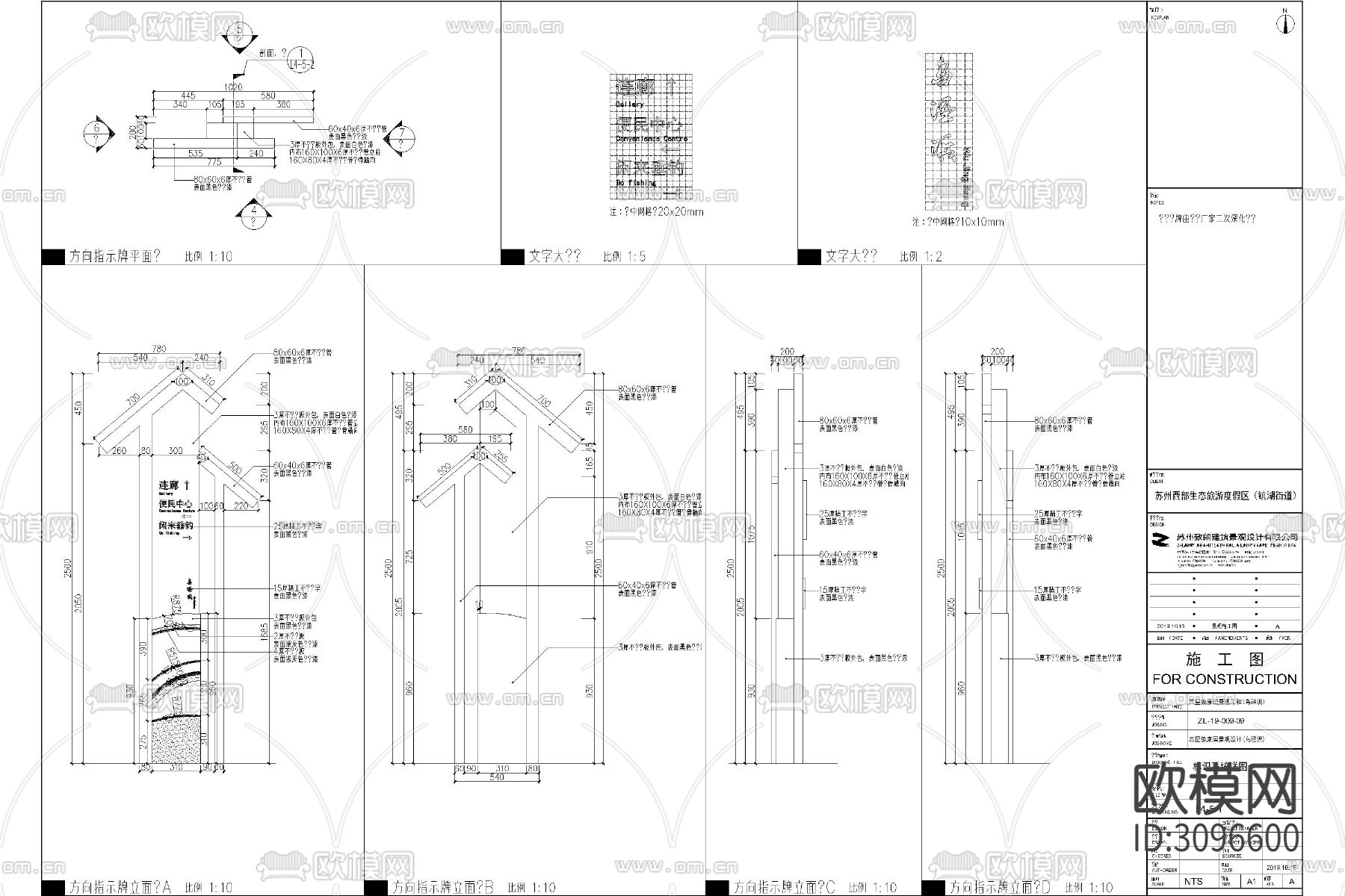 村牌村标 美丽乡村新中式入口标识牌志详图cad大样图下载（渲染图2）