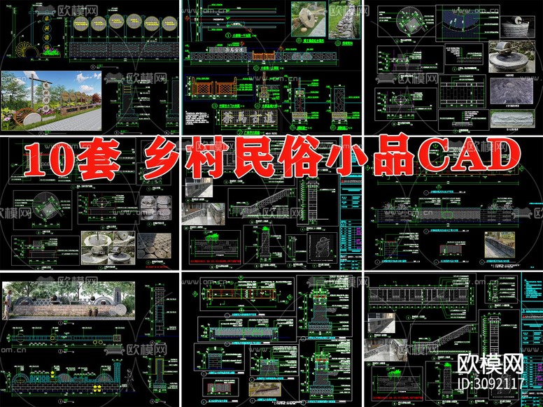 鄉(xiāng)村景觀小品民俗石磨景墻矮墻坐凳青磚花壇詳圖cad大樣圖下載(渲染圖5)