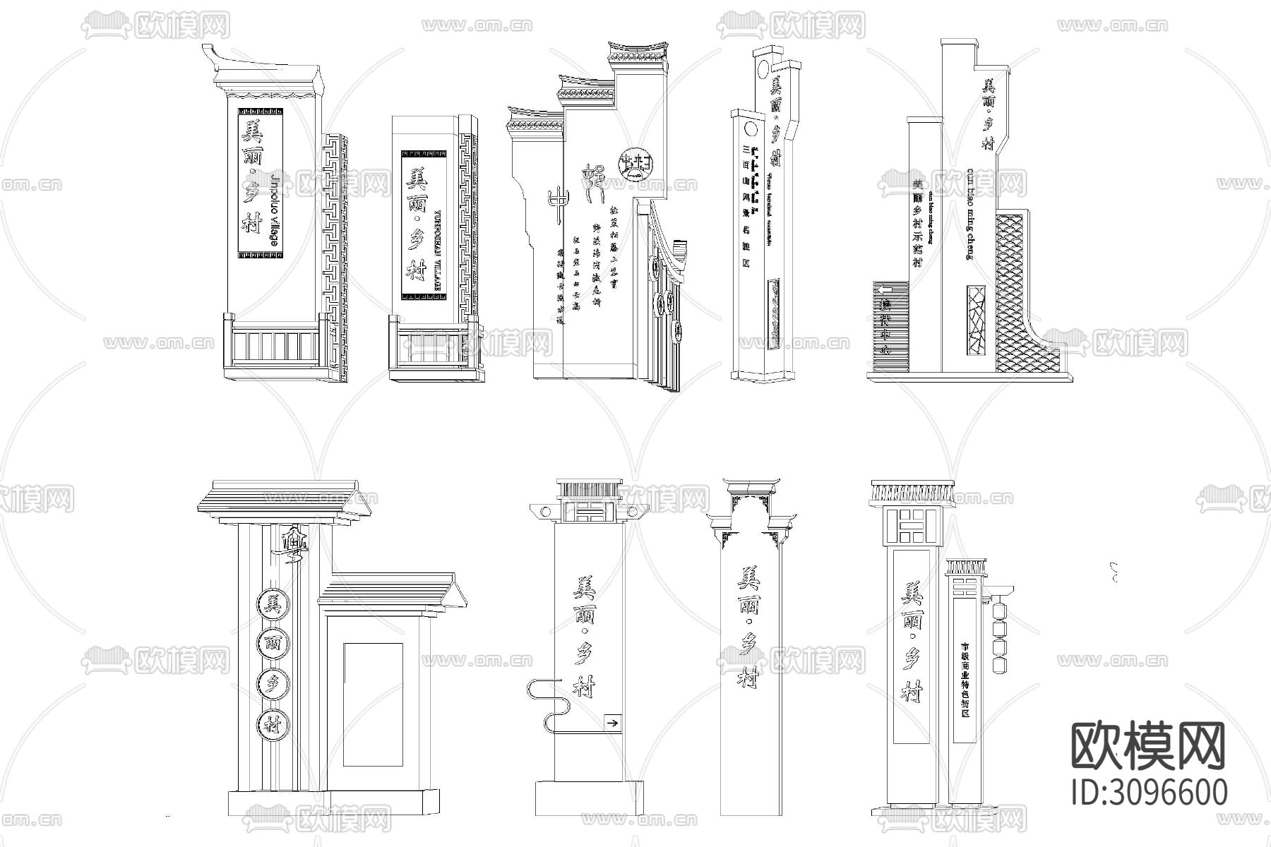 村牌村标 美丽乡村新中式入口标识牌志详图cad大样图下载（渲染图5）