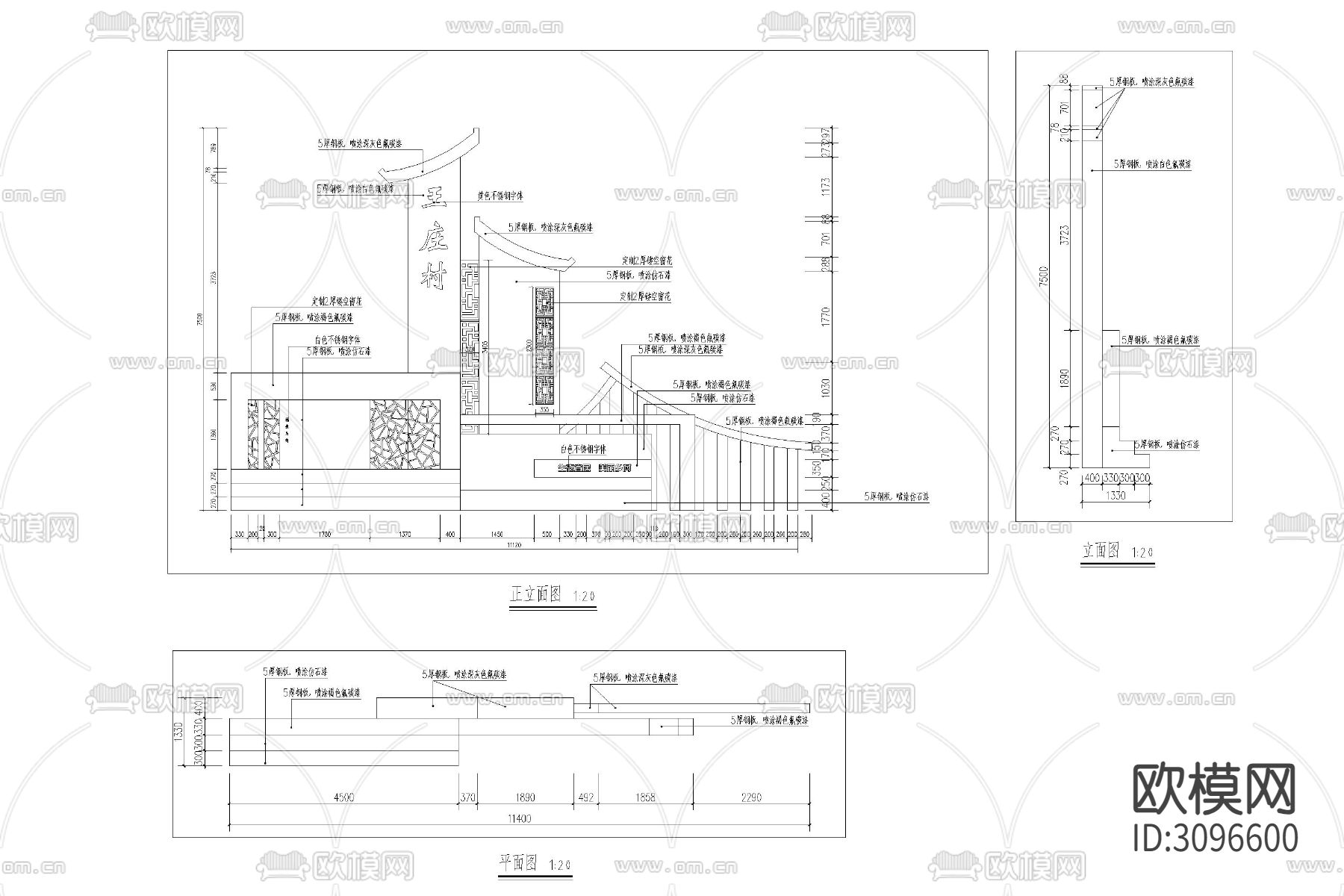 村牌村标 美丽乡村新中式入口标识牌志详图cad大样图下载（渲染图3）