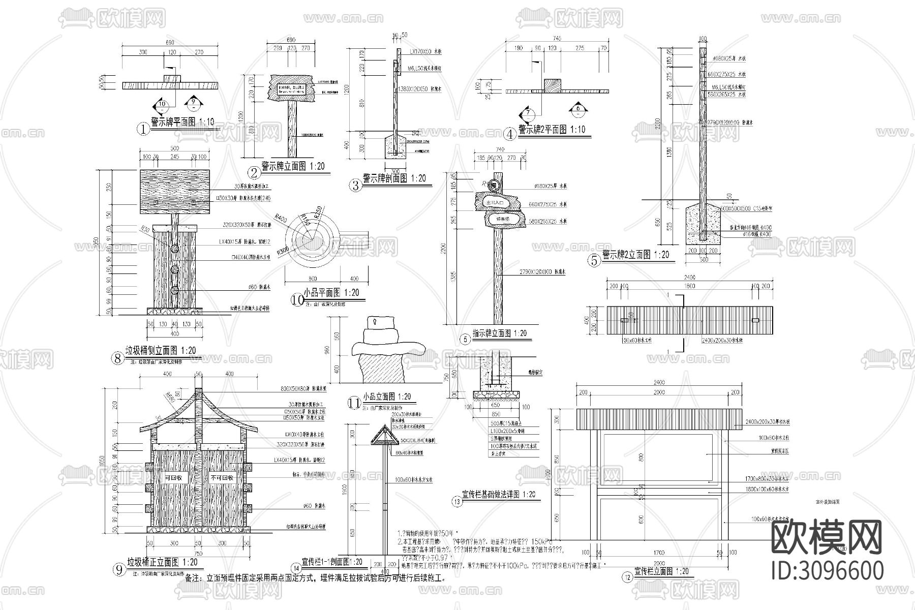 村牌村标 美丽乡村新中式入口标识牌志详图cad大样图下载（渲染图4）