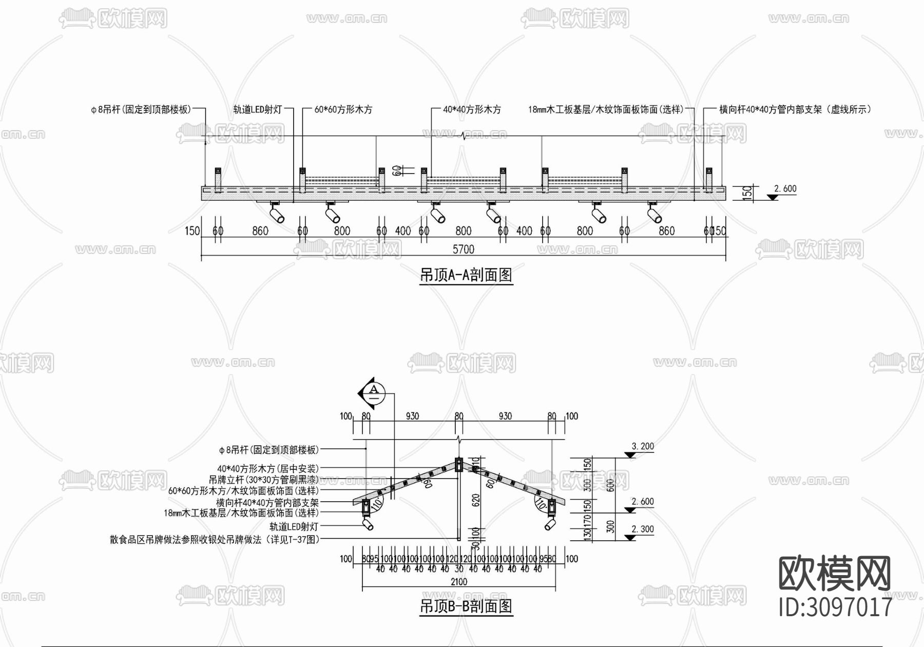 超市各类造型吊顶施工详图 异形吊顶 圆形吊顶 弧形吊顶 轨道cad大样图下载（渲染图8）