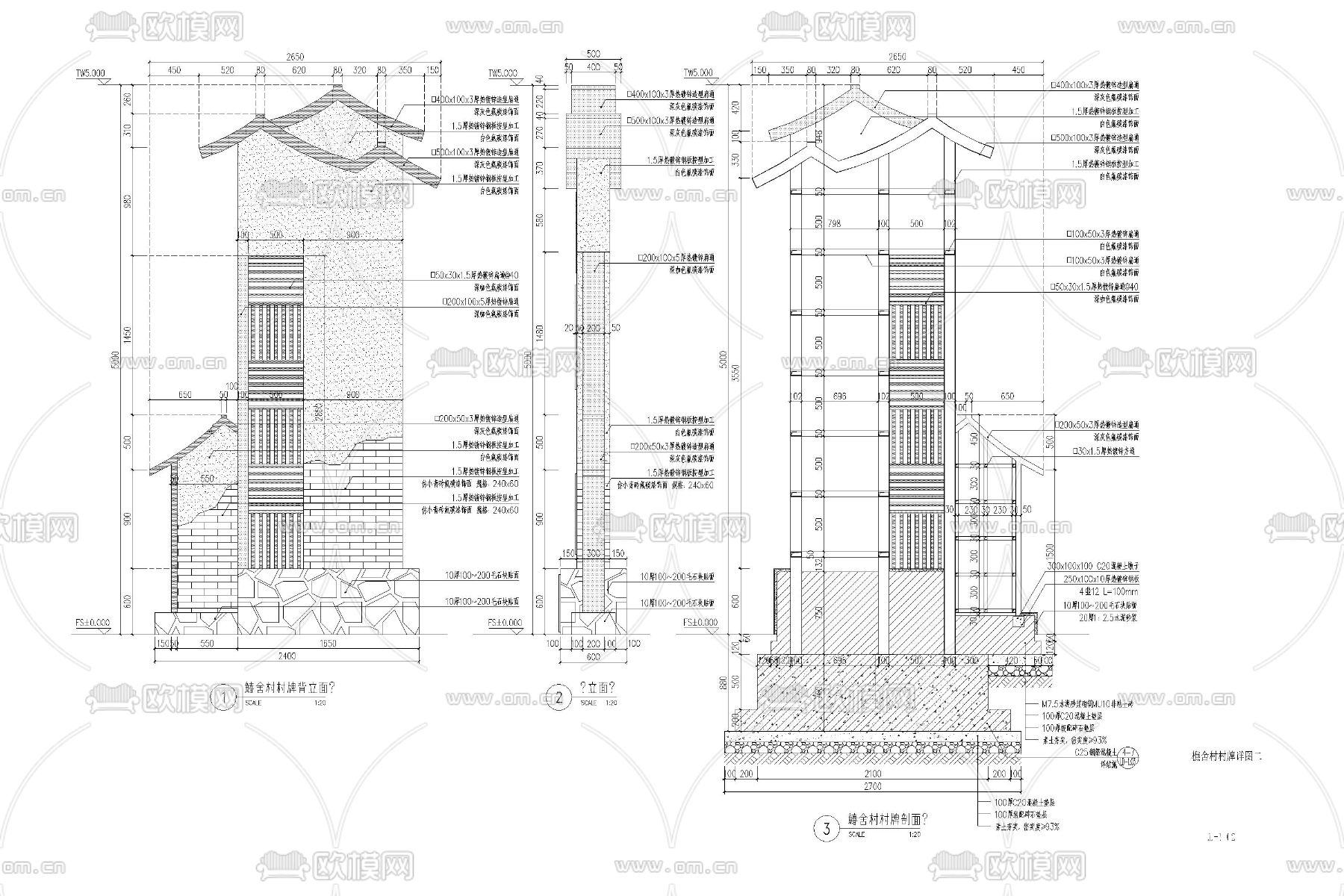 村牌村标 美丽乡村新中式入口标识牌志详图cad大样图下载（渲染图9）