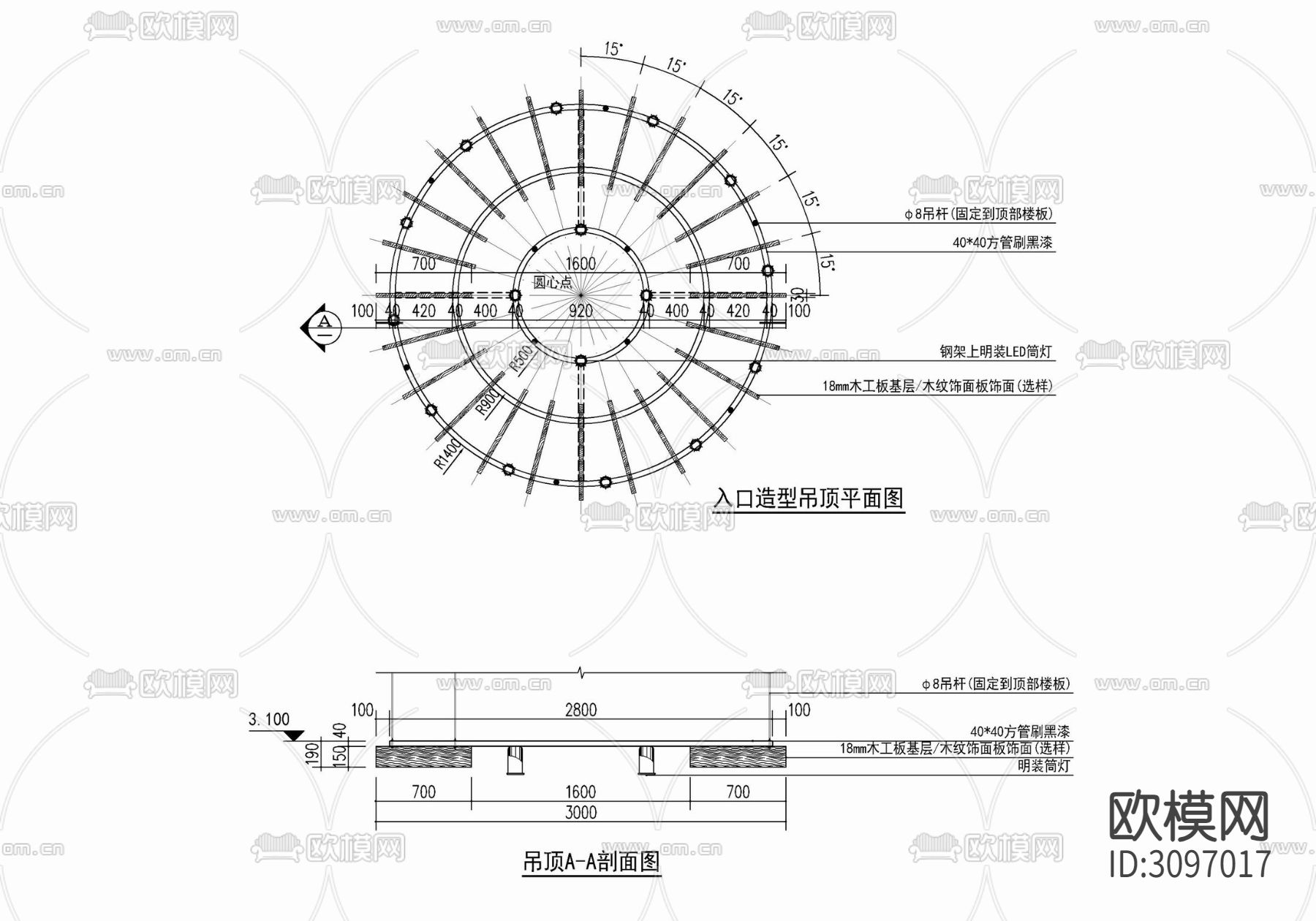 超市各类造型吊顶施工详图 异形吊顶 圆形吊顶 弧形吊顶 轨道cad大样图下载（渲染图4）
