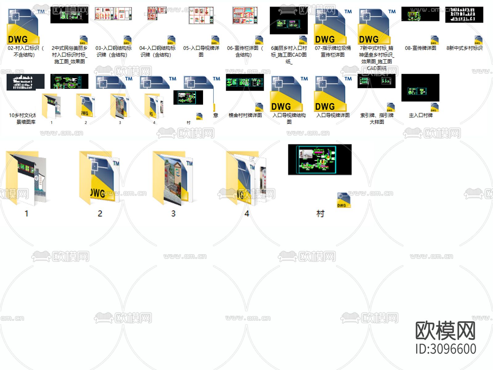 村牌村标 美丽乡村新中式入口标识牌志详图cad大样图下载（渲染图6）