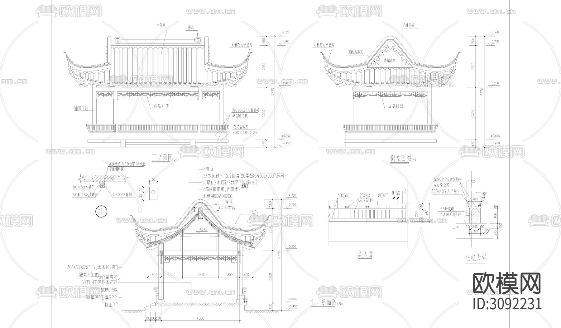 四方亭古建筑cad大样图下载（渲染图2）