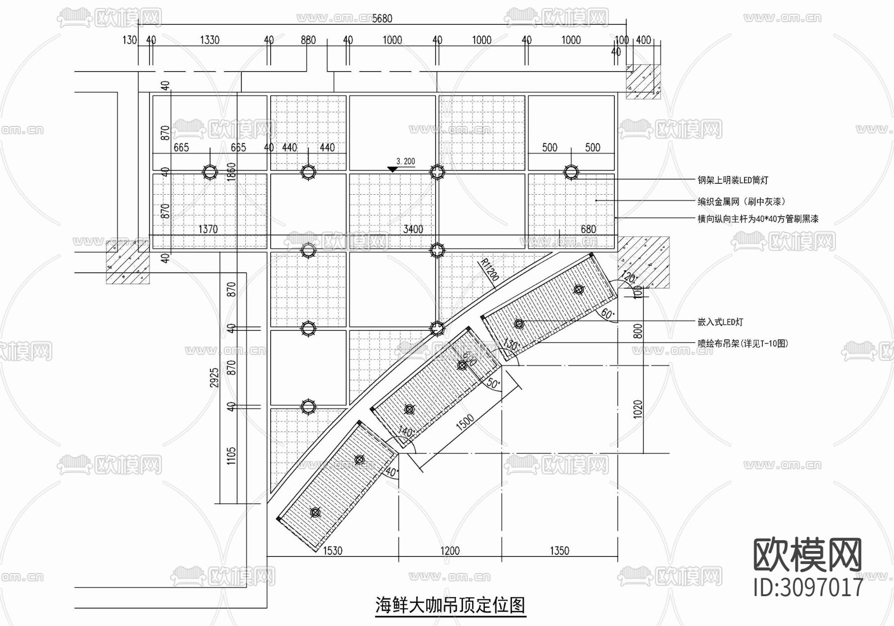 超市各类造型吊顶施工详图 异形吊顶 圆形吊顶 弧形吊顶 轨道cad大样图下载（渲染图6）