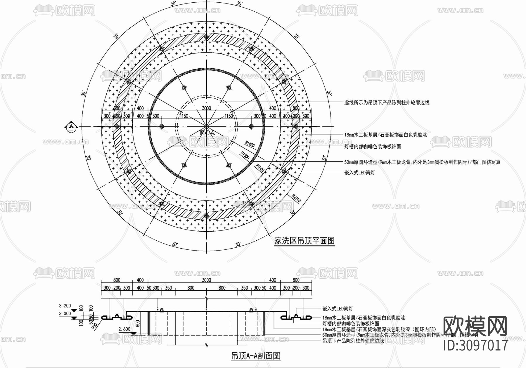 超市各类造型吊顶施工详图 异形吊顶 圆形吊顶 弧形吊顶 轨道cad大样图下载（渲染图2）