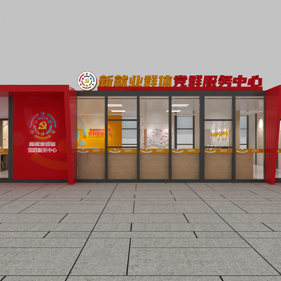  新就业群体 党群服务中心su模型 