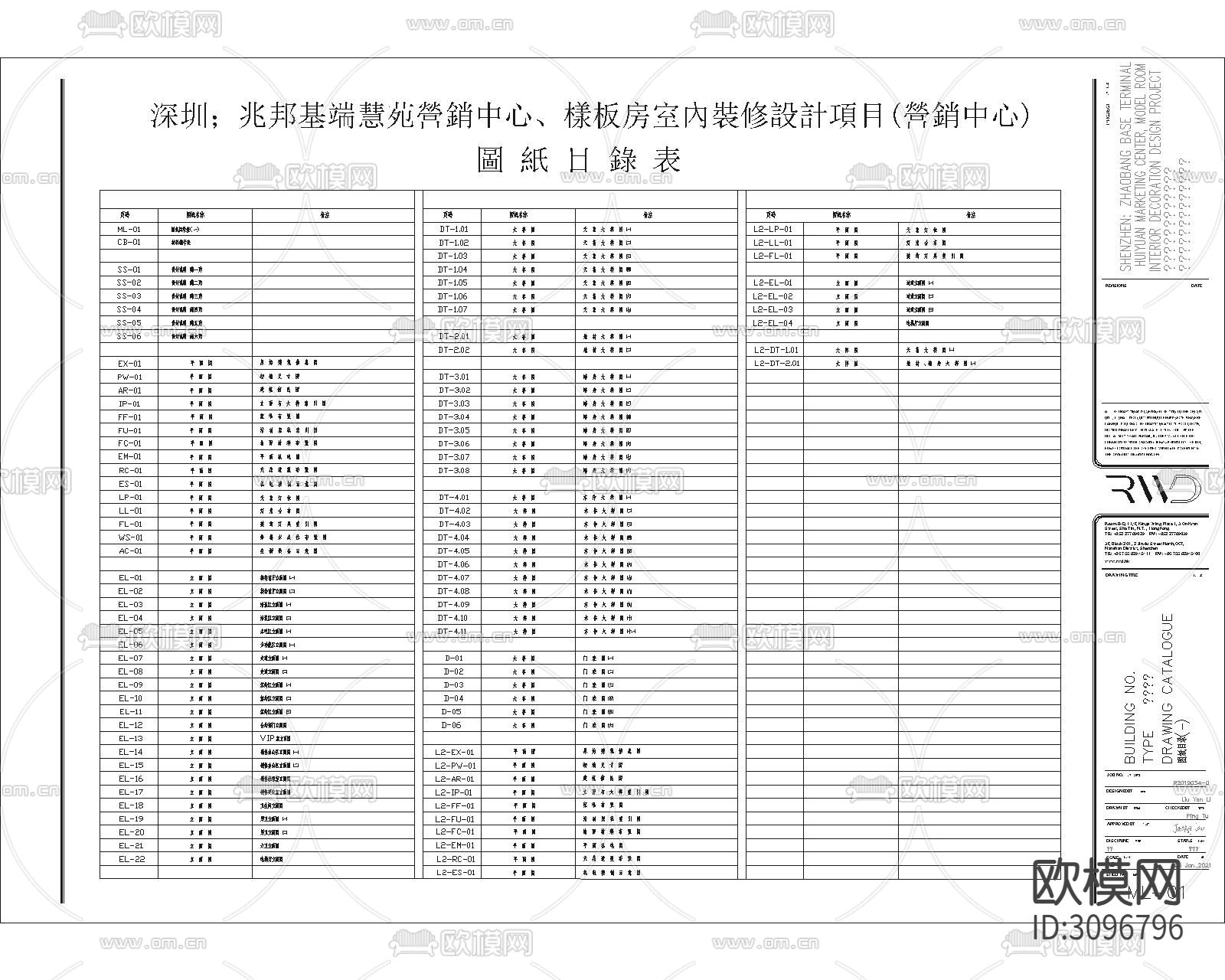 深圳某样板房完整cad施工图下载（渲染图1）