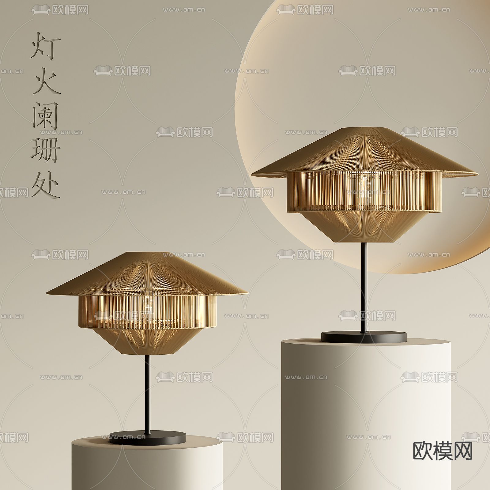 新中式台灯 藤编灯su模型