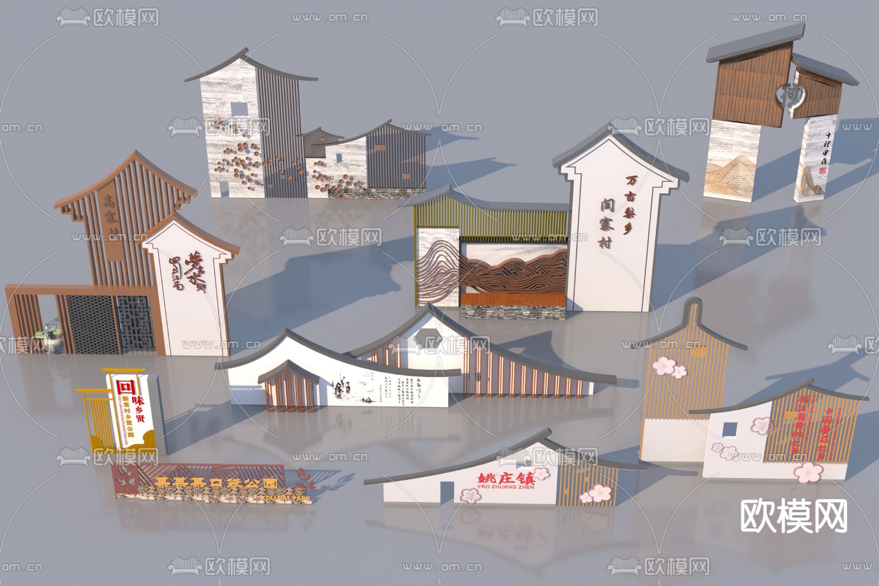 公园入口 乡村标识牌 村标3d模型下载