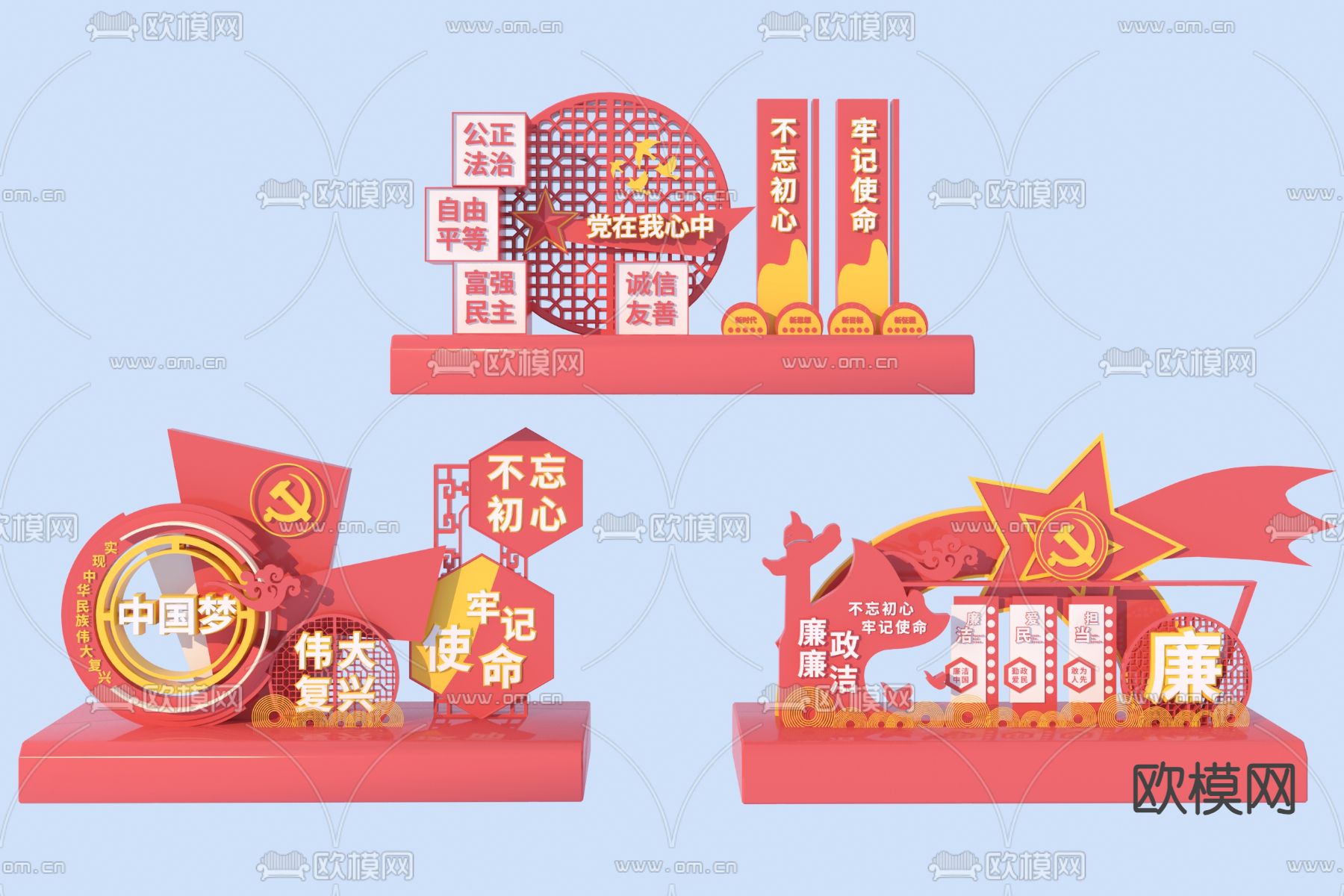 党建雕塑 党建小品3d模型下载