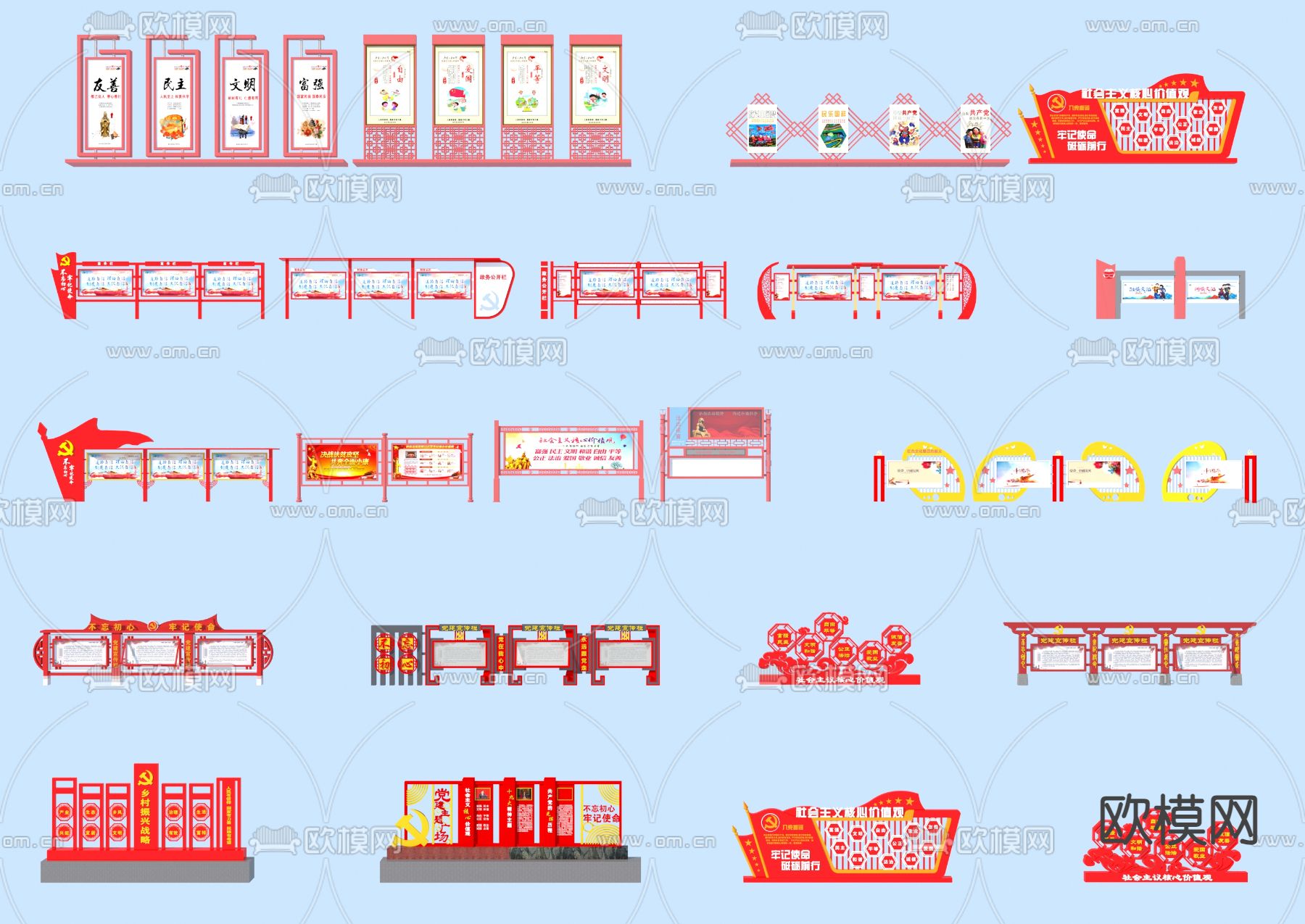 宣传栏 党建宣传 红色文化 文创小品3d模型下载