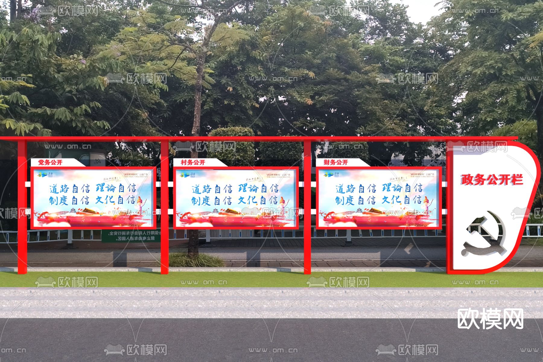 红色宣传栏 党建宣传3d模型下载