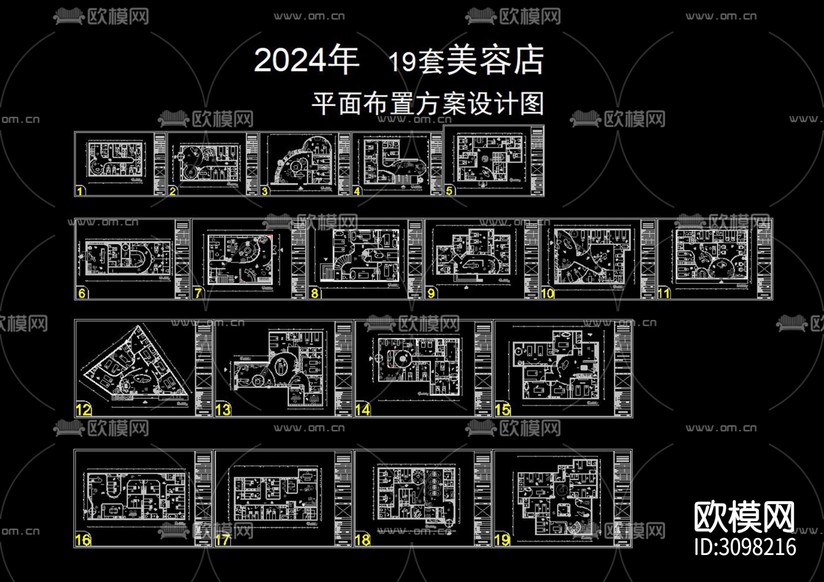 2024年19套美容店cad施工圖下載(渲染圖10)