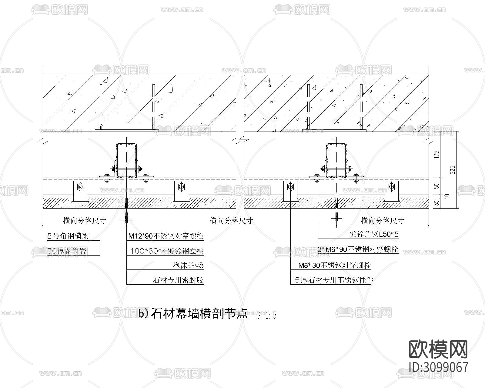 干挂 钢销式 外保温 铝合金型石材节点大样图下载（渲染图6）