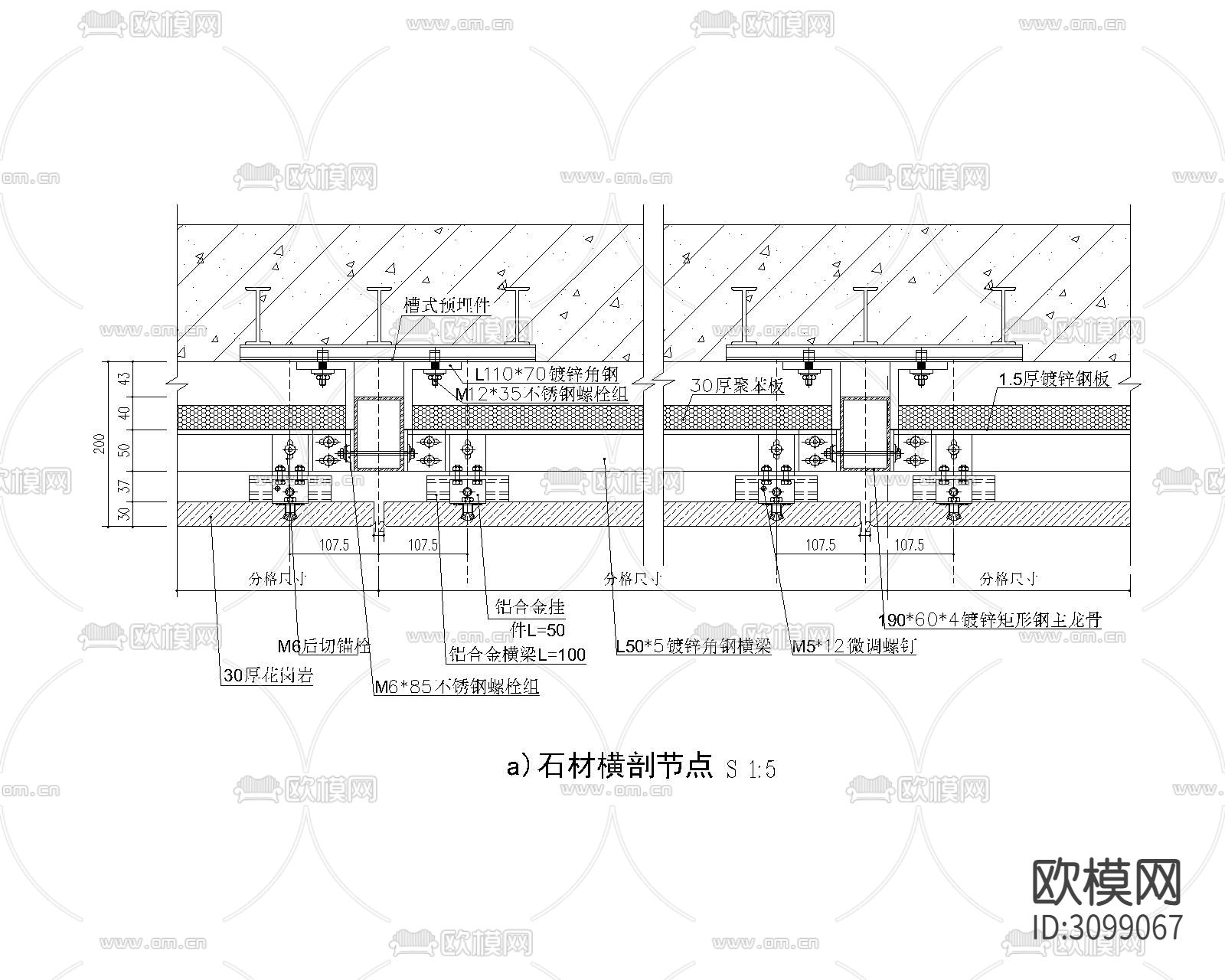 干挂 钢销式 外保温 铝合金型石材节点大样图下载（渲染图8）