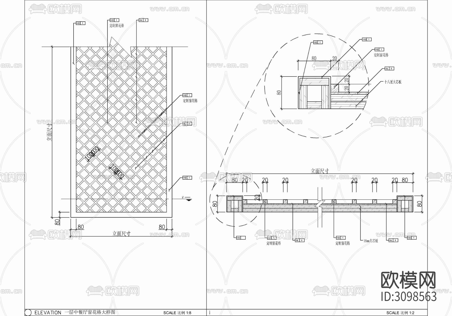 木雕花窗格施工详图 木雕花屏风 镂空隔断cad大样图下载