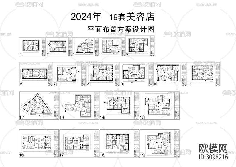 2024年19套美容店cad施工圖下載(渲染圖2)