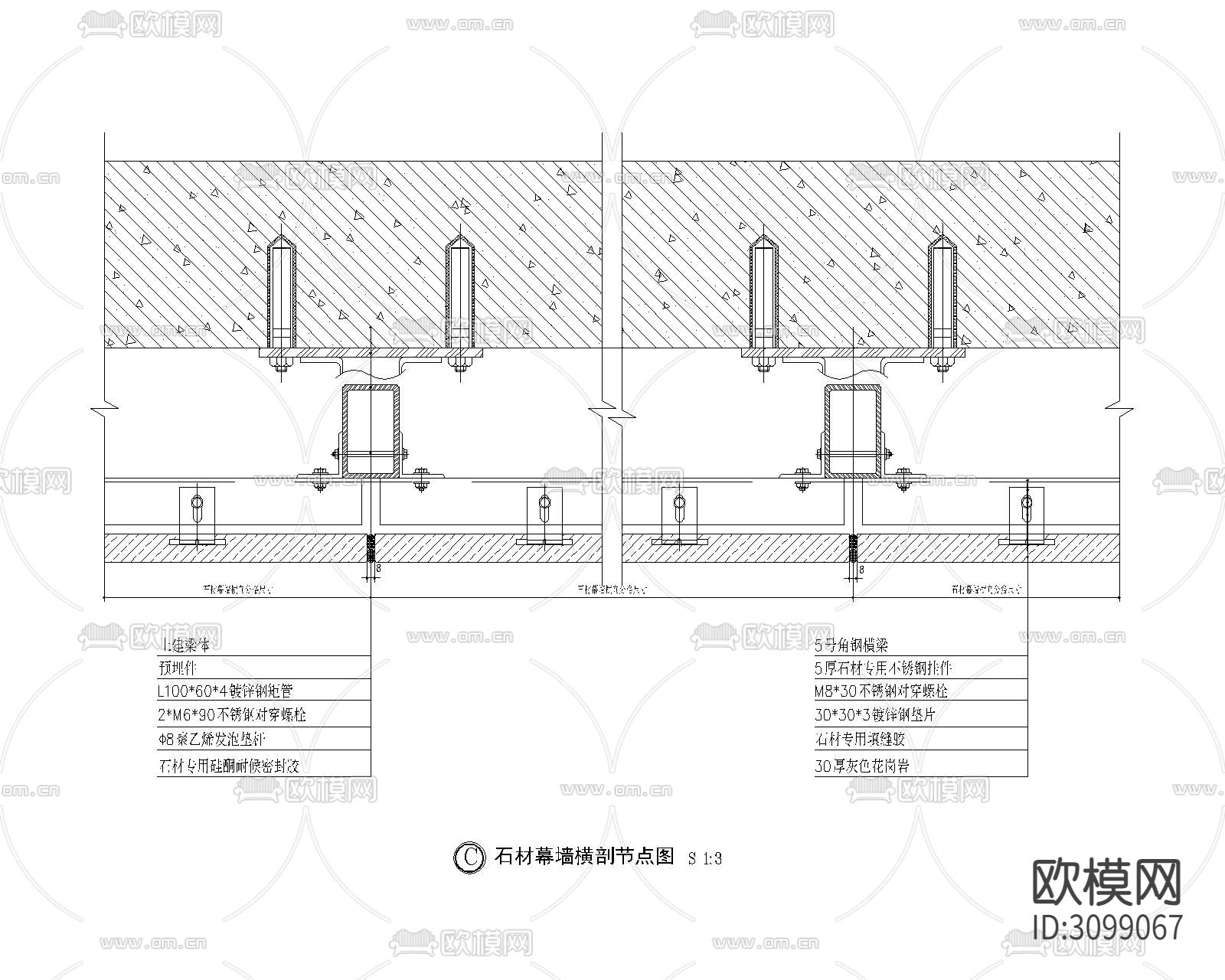 干挂 钢销式 外保温 铝合金型石材节点大样图下载（渲染图3）