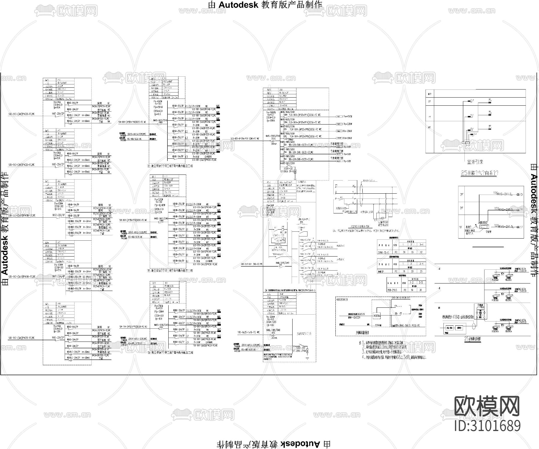 某地三层幼儿园电气设计cad施工图下载（渲染图1）