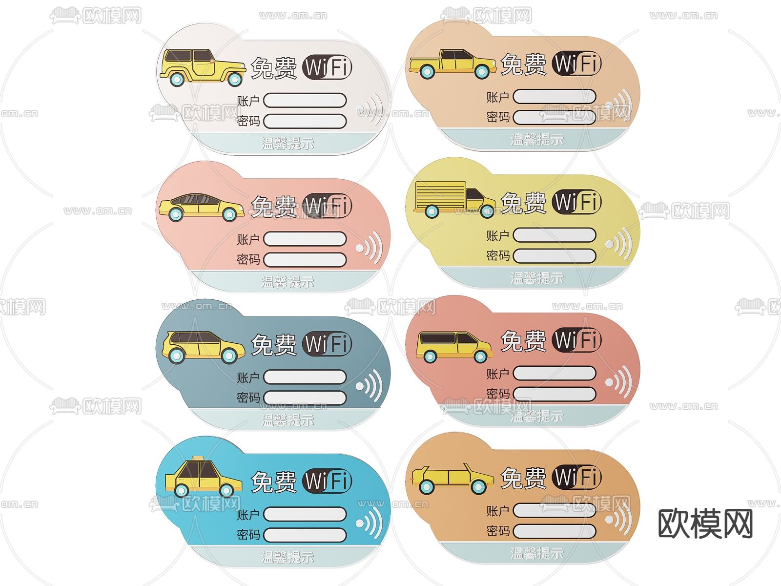 店铺指示牌 无线网络标识牌 店铺WIFI 密码提示牌3d模型下载