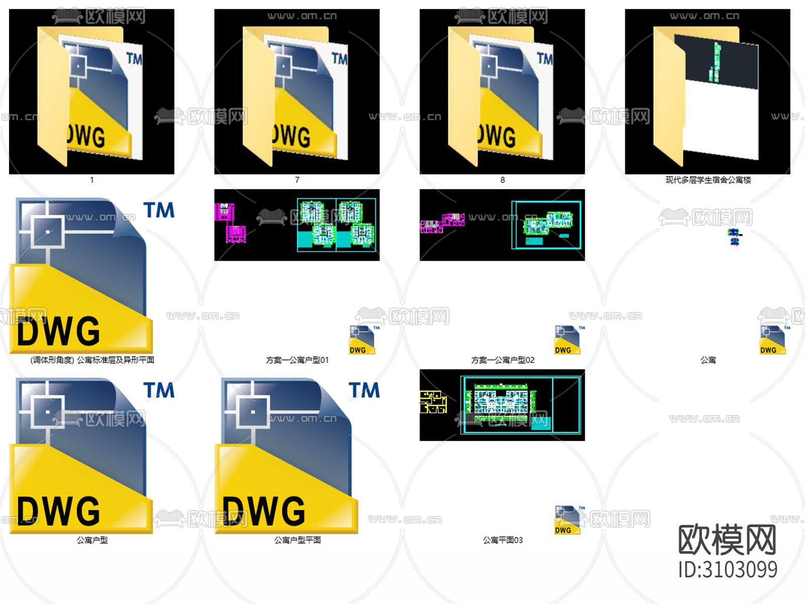 公寓户型cad图库下载（渲染图4）