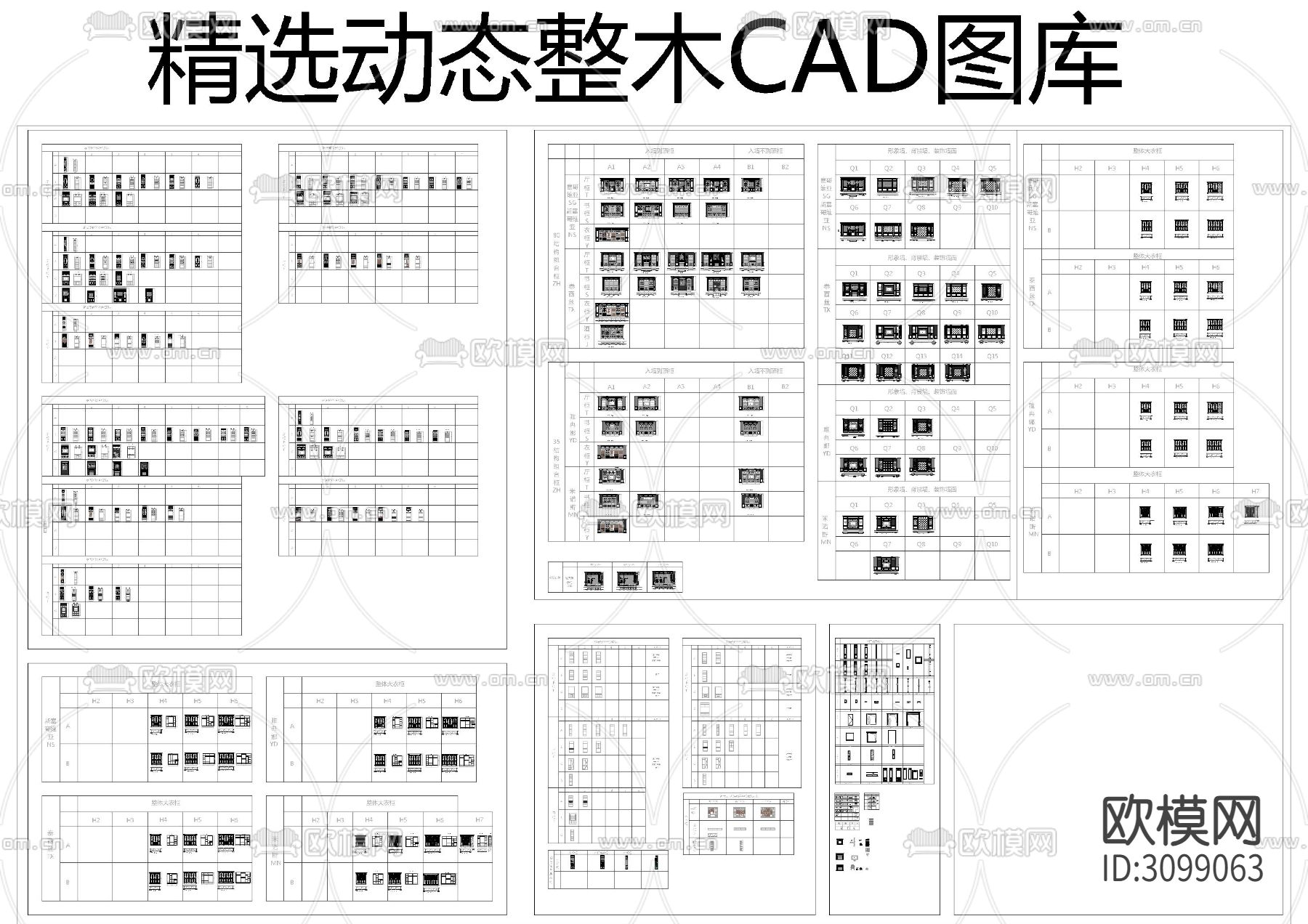 精选动态整木 实木衣柜 酒柜 墙板cad图库下载（渲染图1）