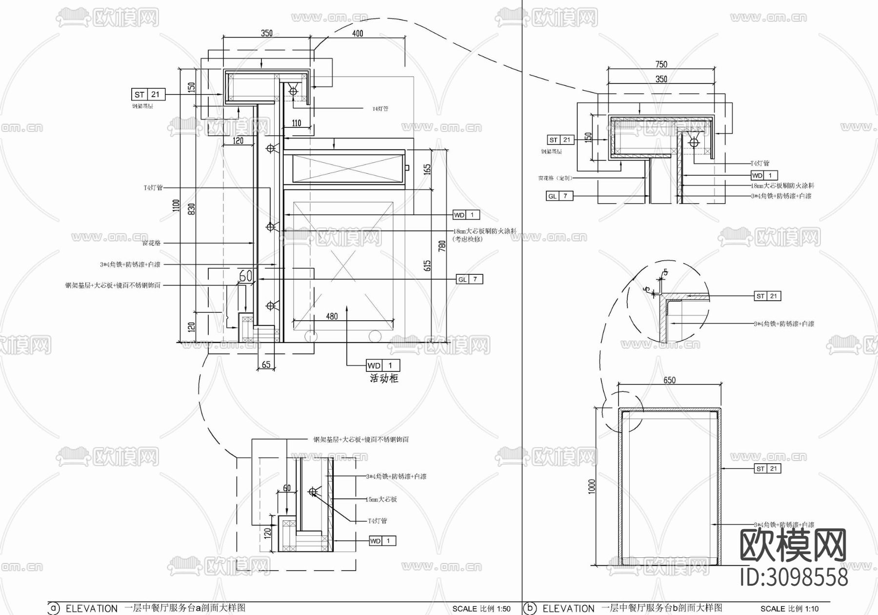 中餐厅接待台服务台 接待台 收银台 服务台 咨询台cad大样图下载（渲染图2）