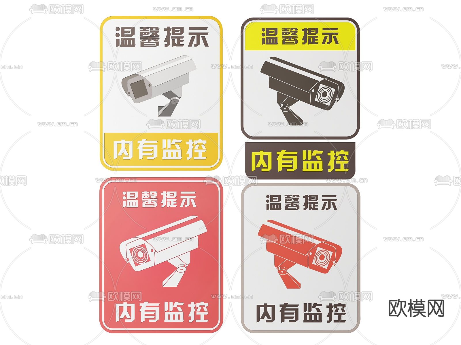 监控区域指示牌 标识牌 警示牌3d模型下载