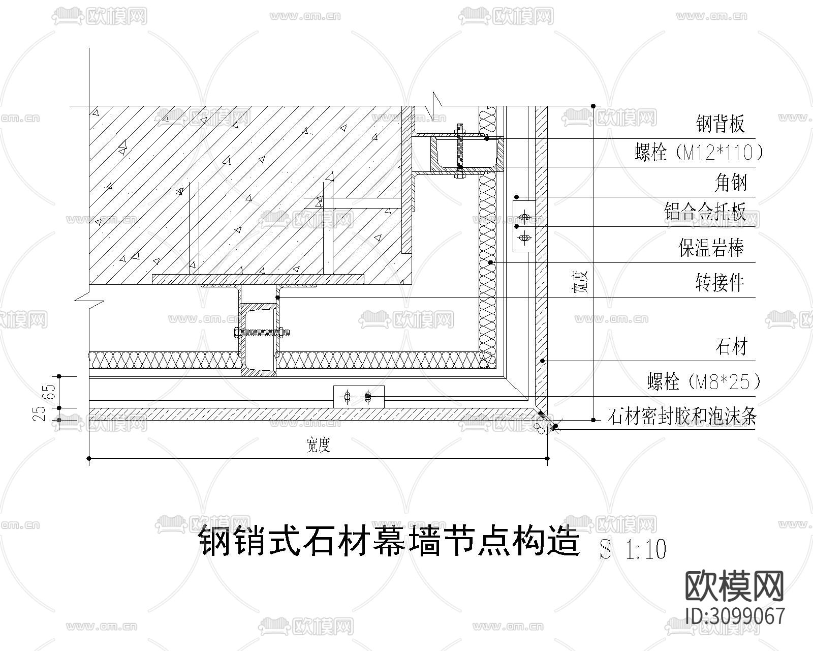 干挂 钢销式 外保温 铝合金型石材节点大样图下载（渲染图5）