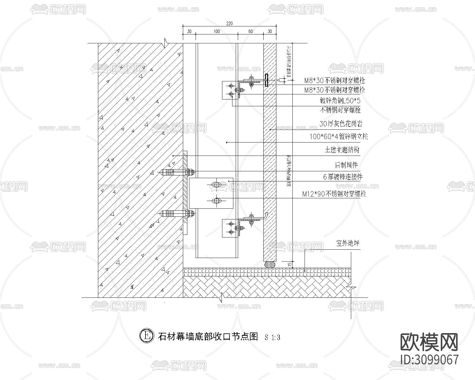干挂 钢销式 外保温 铝合金型石材节点大样图下载（渲染图1）