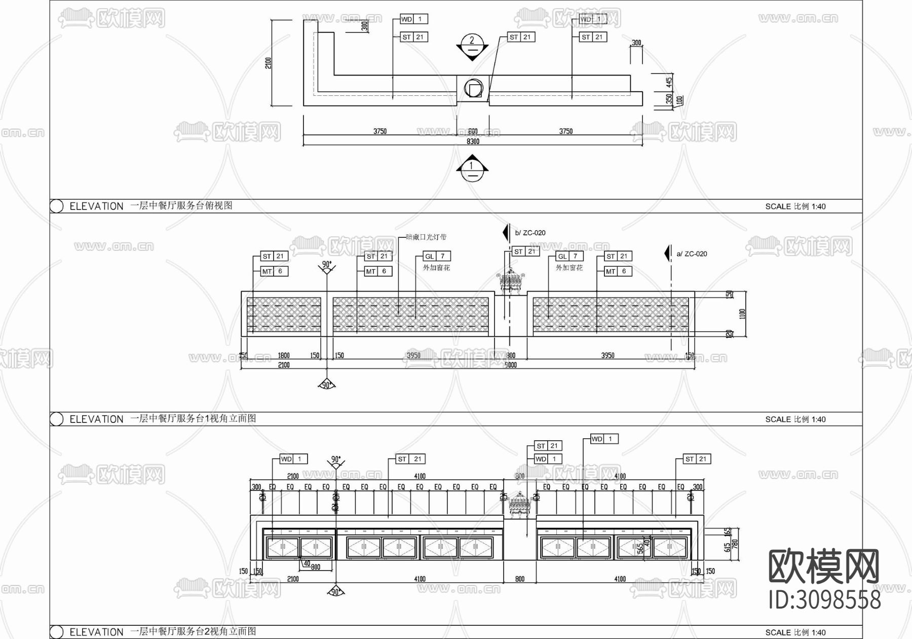 中餐厅接待台服务台 接待台 收银台 服务台 咨询台cad大样图下载（渲染图1）