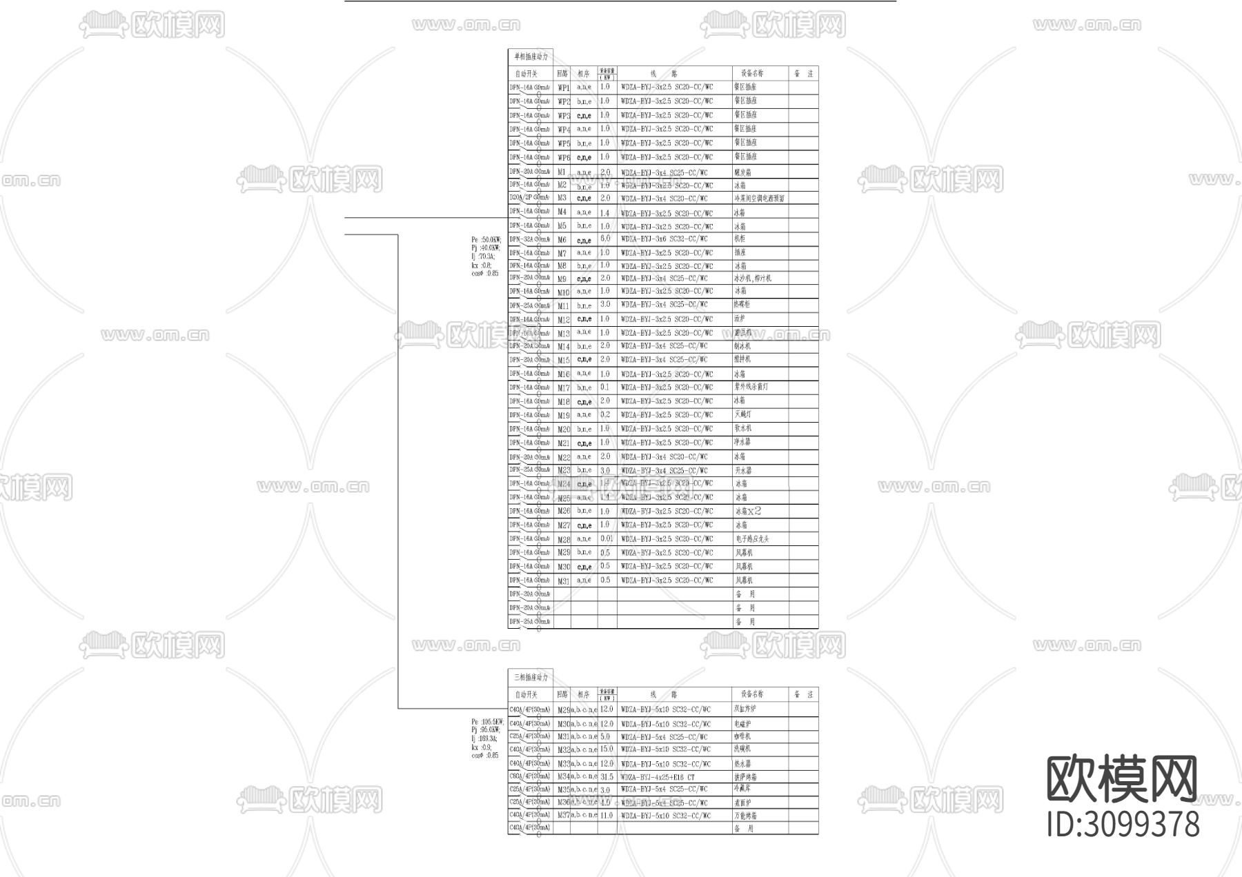 披萨店电气CAD施工图下载（渲染图2）