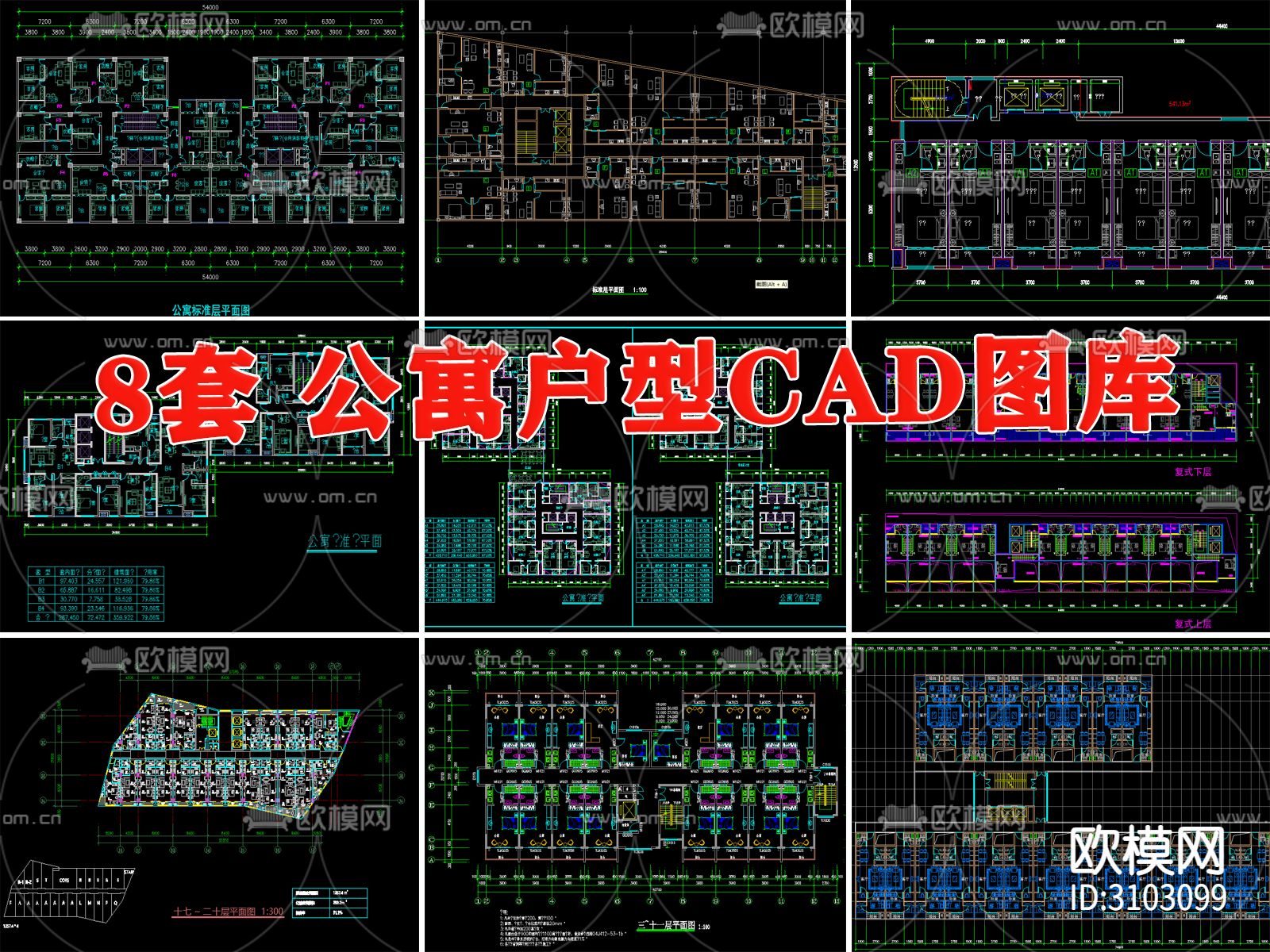 公寓户型cad图库下载（渲染图1）