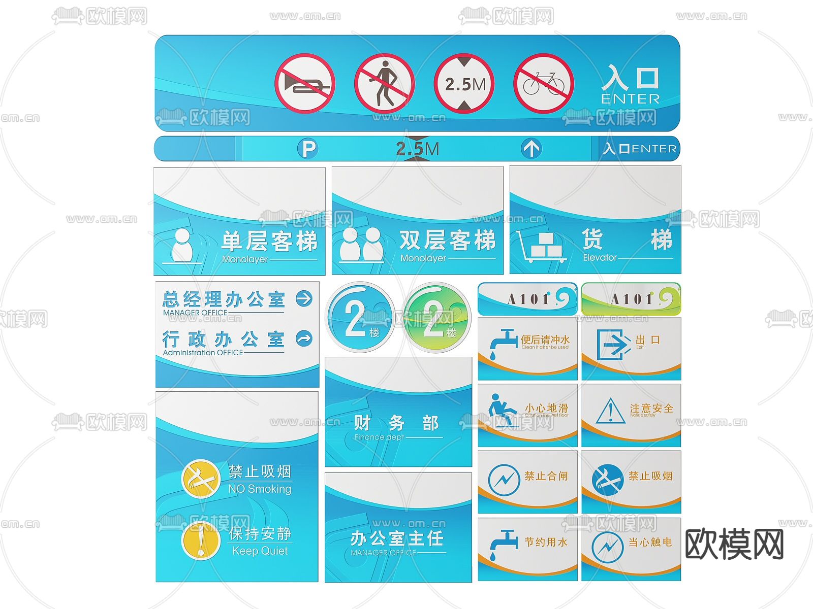 工厂指示牌 车间标识牌 导视牌3d模型下载