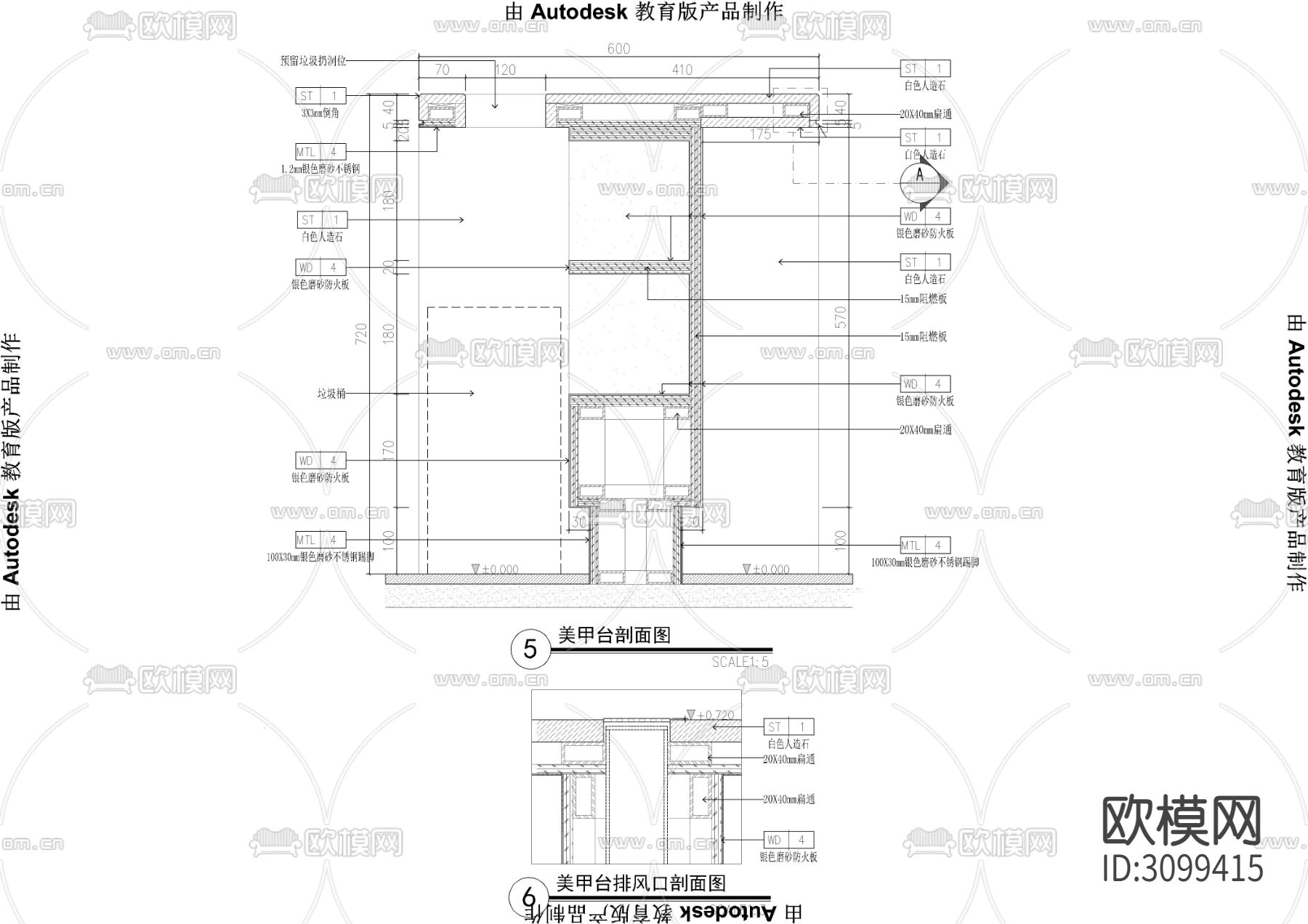 消防栓灭火器 美甲台cad大样图