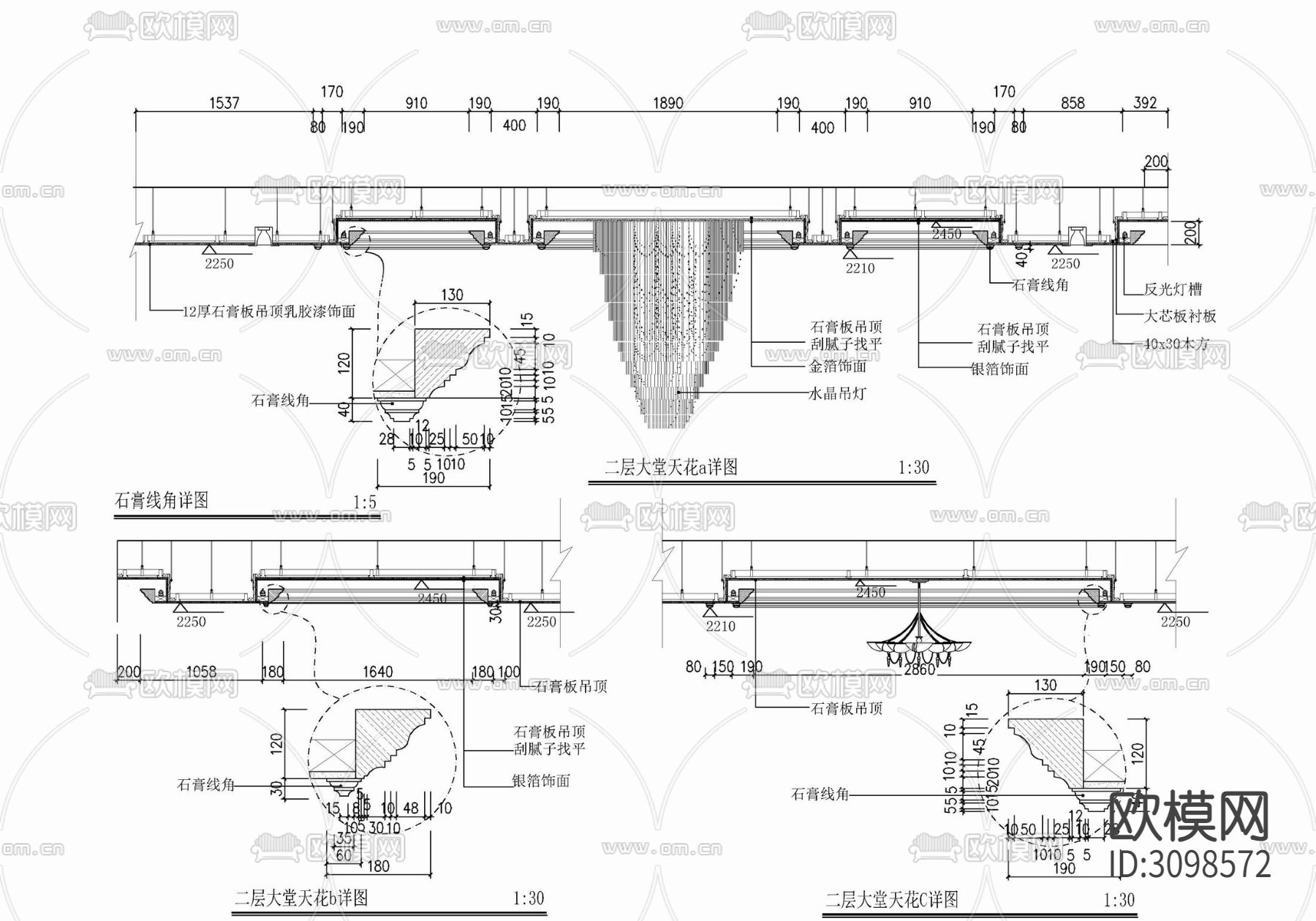 天棚阴角线水晶灯石膏板吊顶施工详图 美式吊顶 轻钢龙骨吊顶cad大样图下载（渲染图1）
